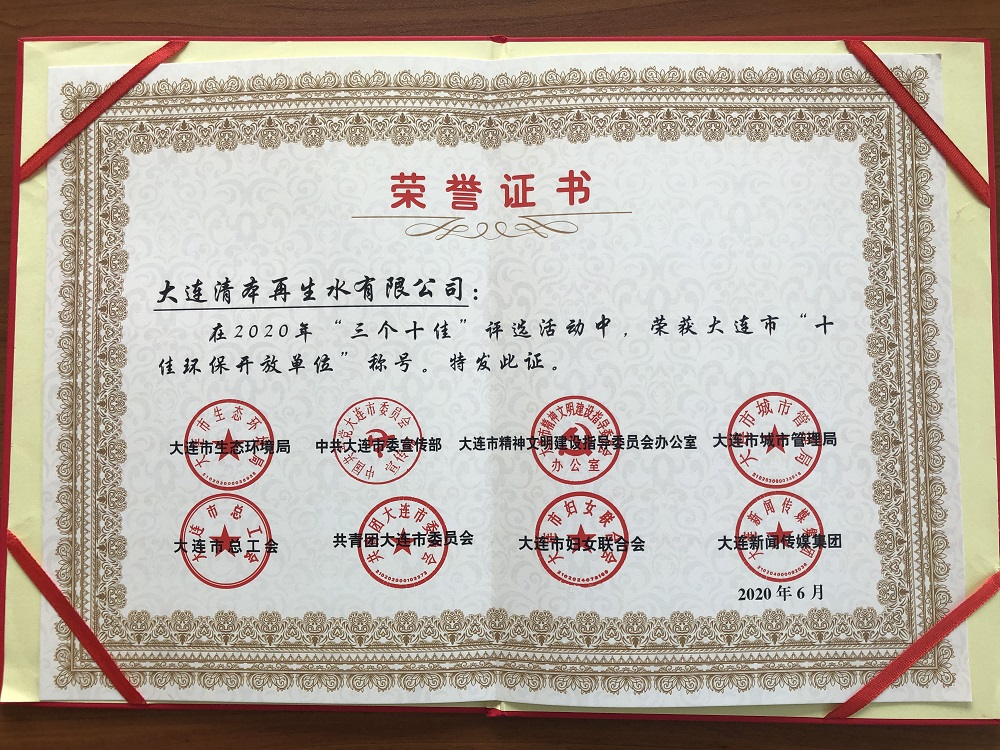 大連清本環(huán)保技術(shù)有限公司